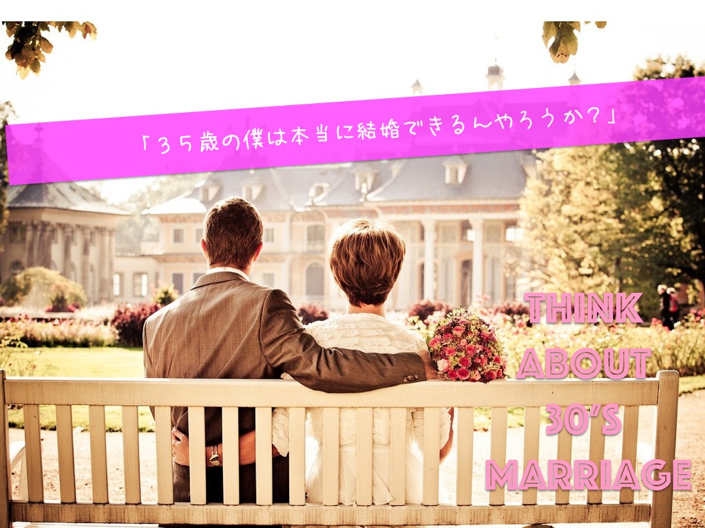 marriage1