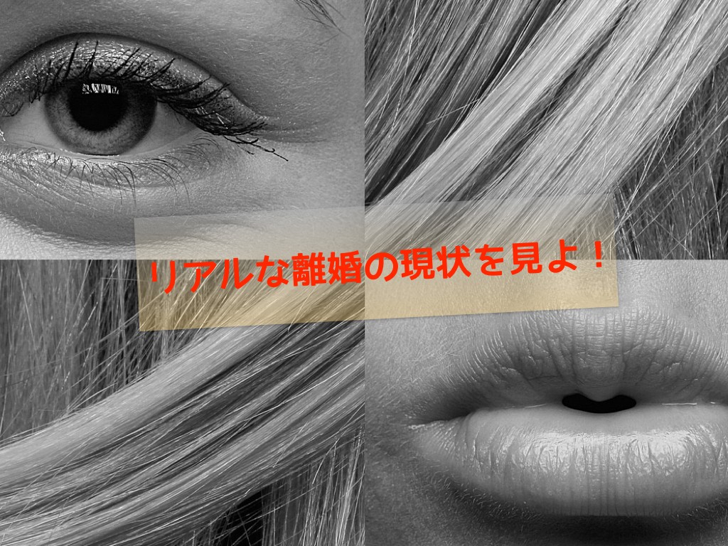 リアル