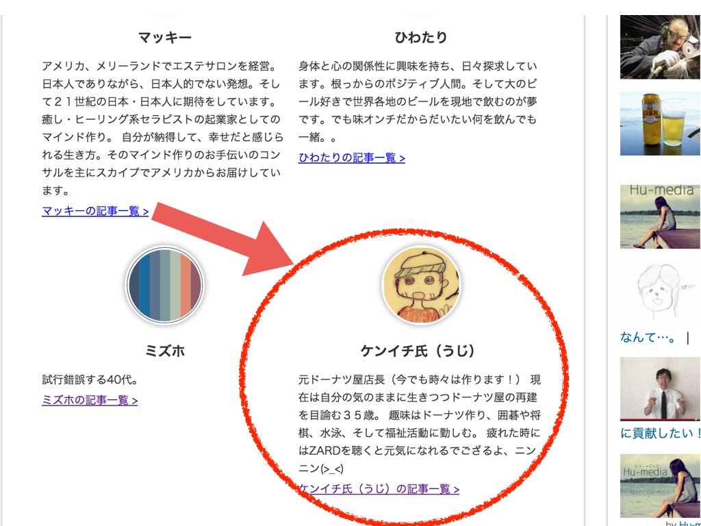 ケンイチうじ
