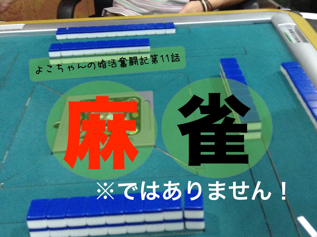 麻雀