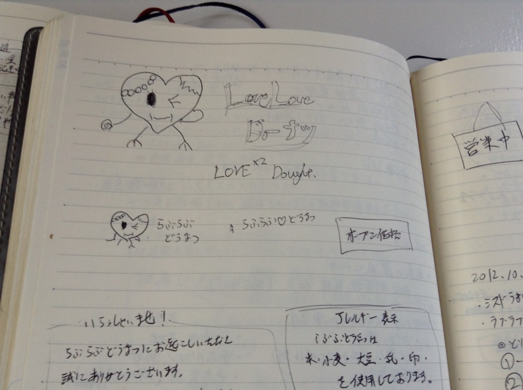 下書き