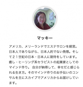 マッキーさん