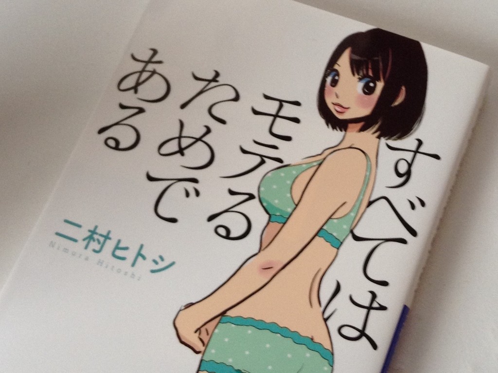 すべてはもてる