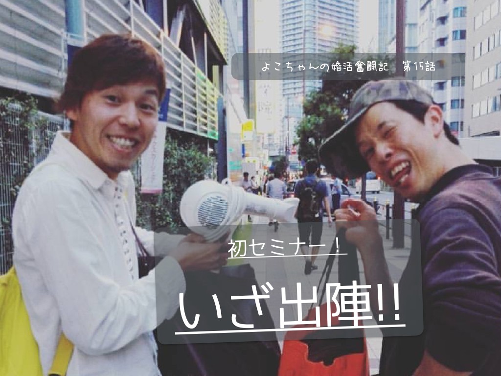 優太横田