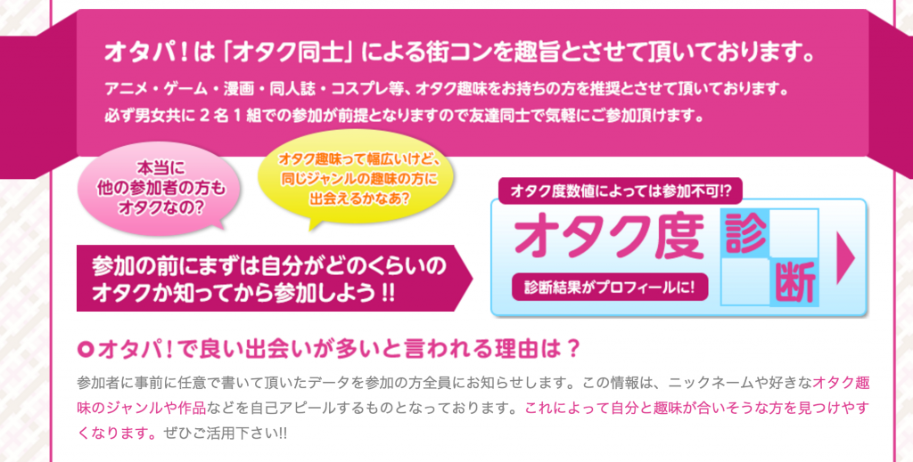 オタク度診断