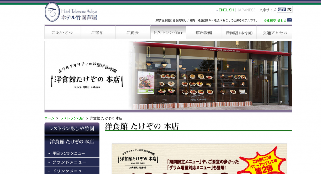 竹園
