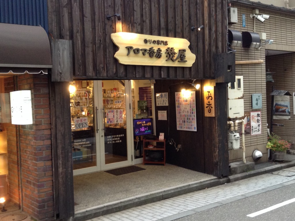 焚屋