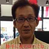 大倉さん