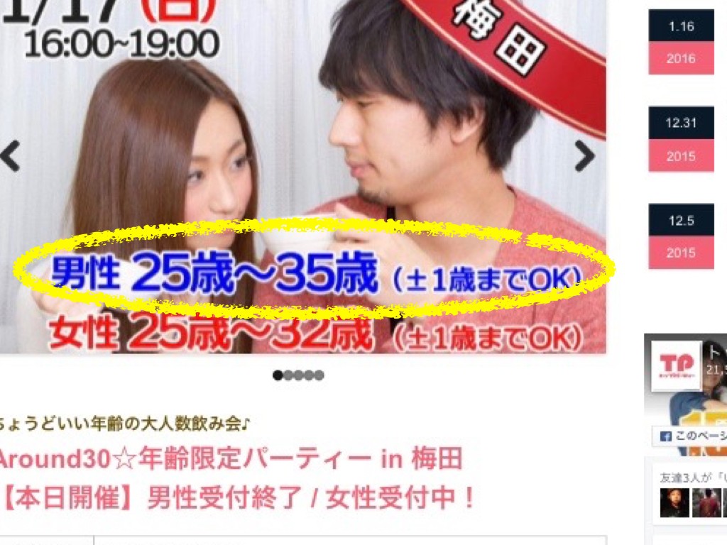 アップ