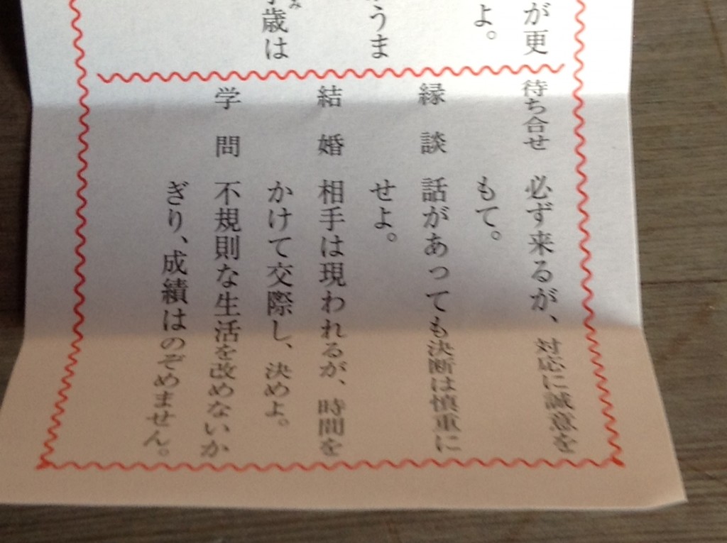 結婚