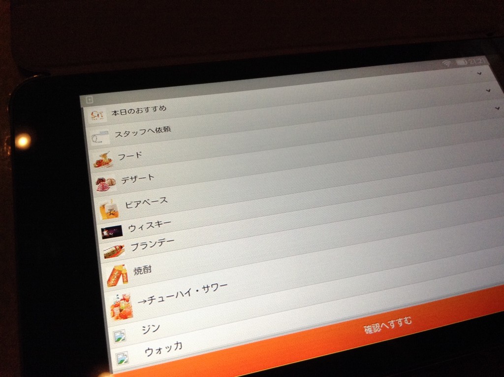 タブレット