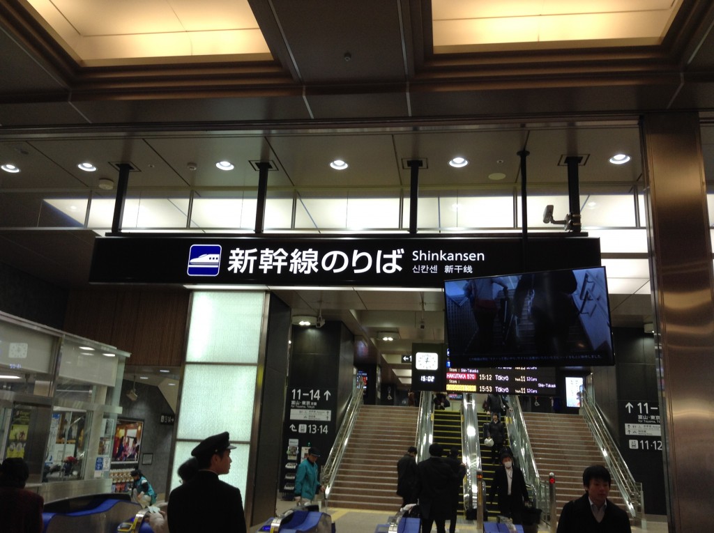 新幹線