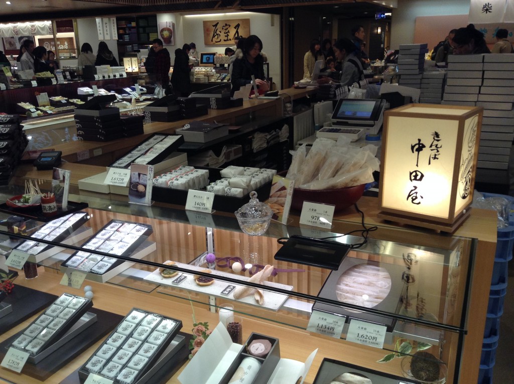 中田屋