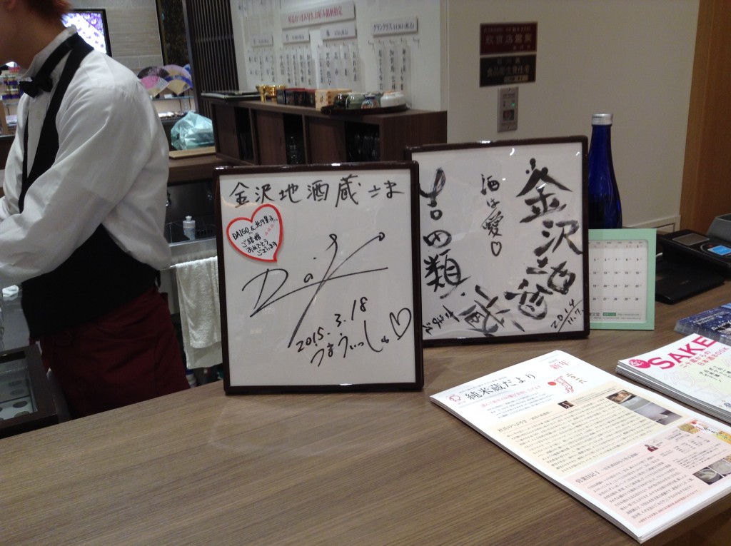 地酒4