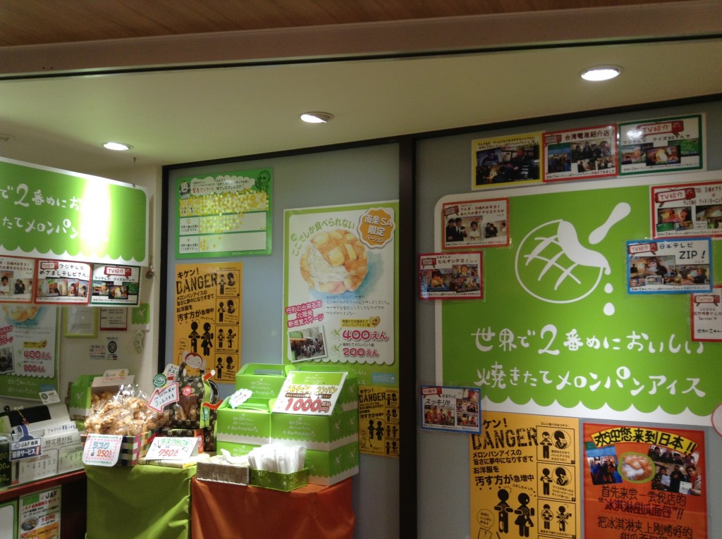 メロン