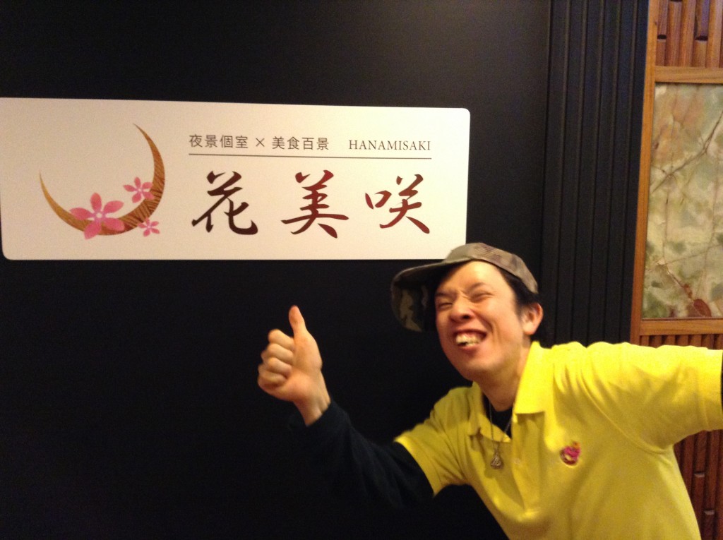 花美咲