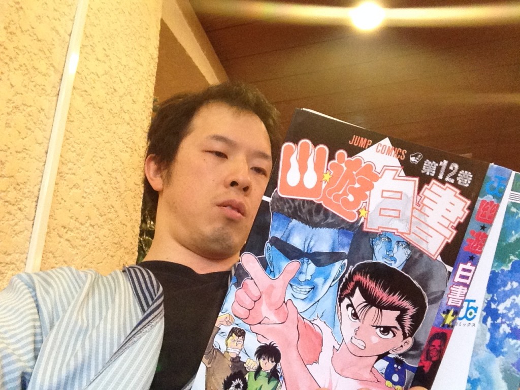 幽遊白書
