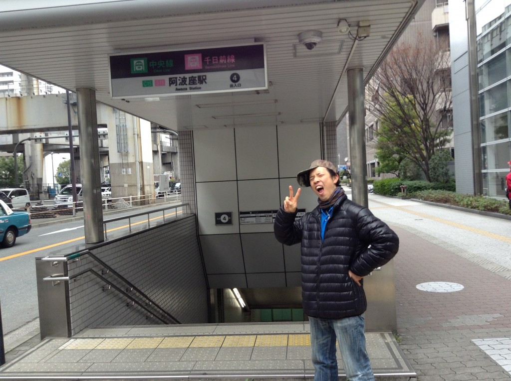 阿波座駅