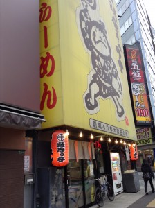 ラーメン