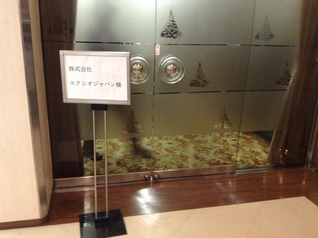 会場