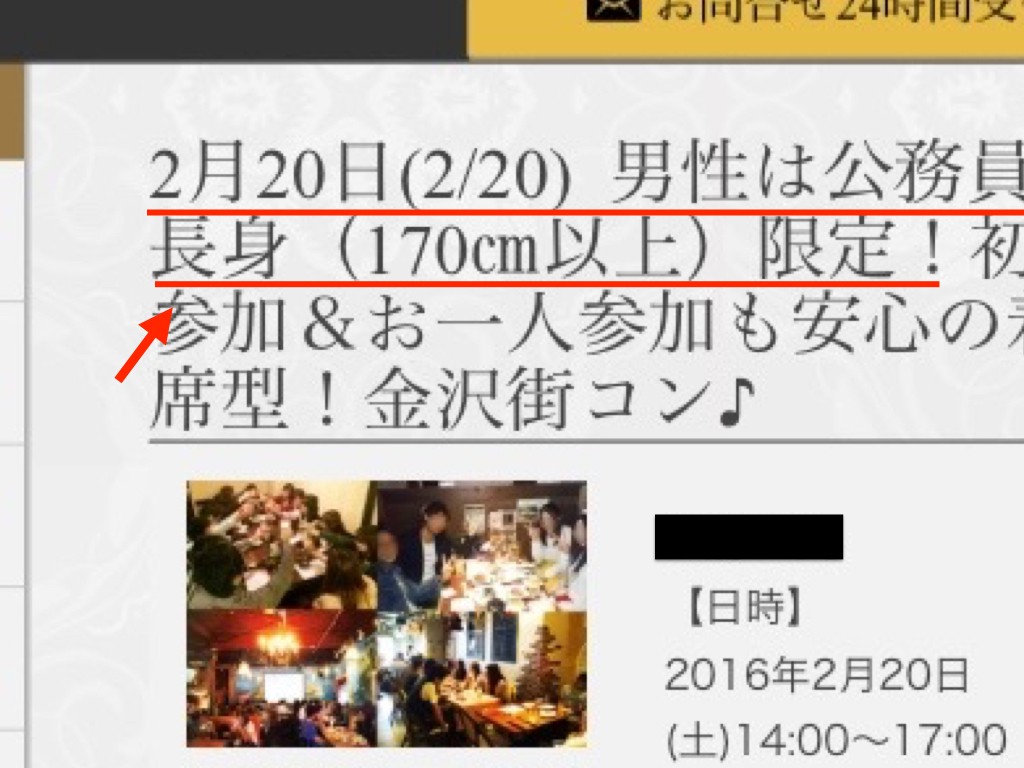 イベント2