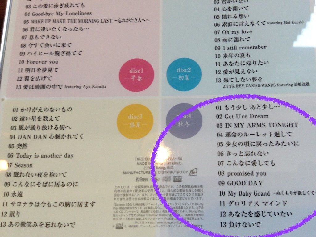 秋冬