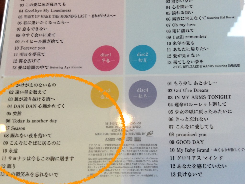 盛夏