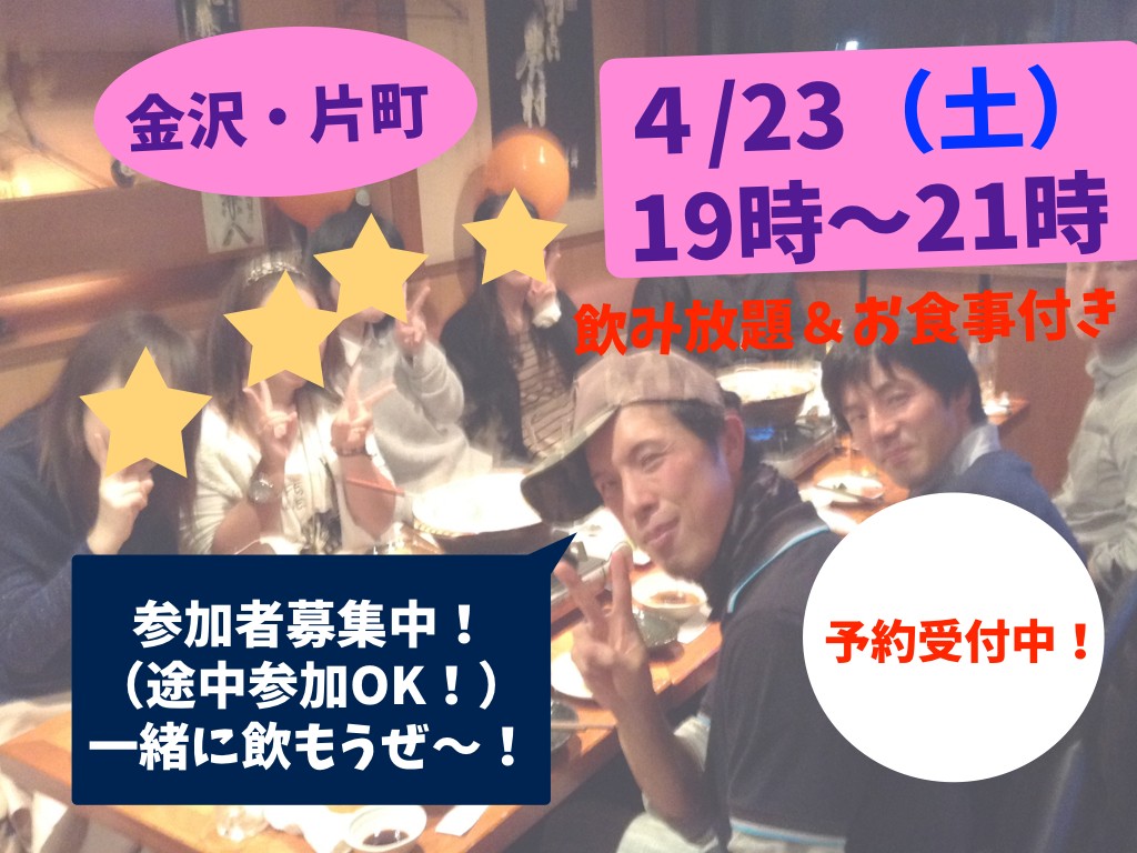 ハートに火をつけてスケジュールバナー