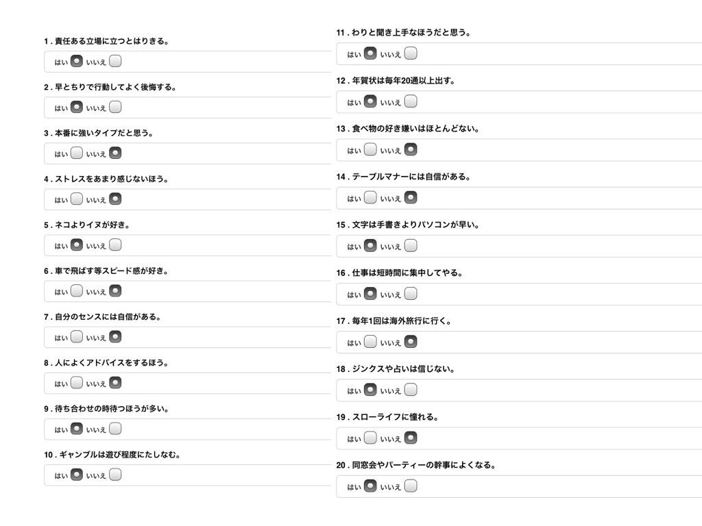 結婚相談 一部