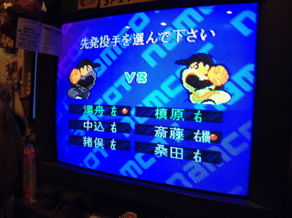 ファミスタ