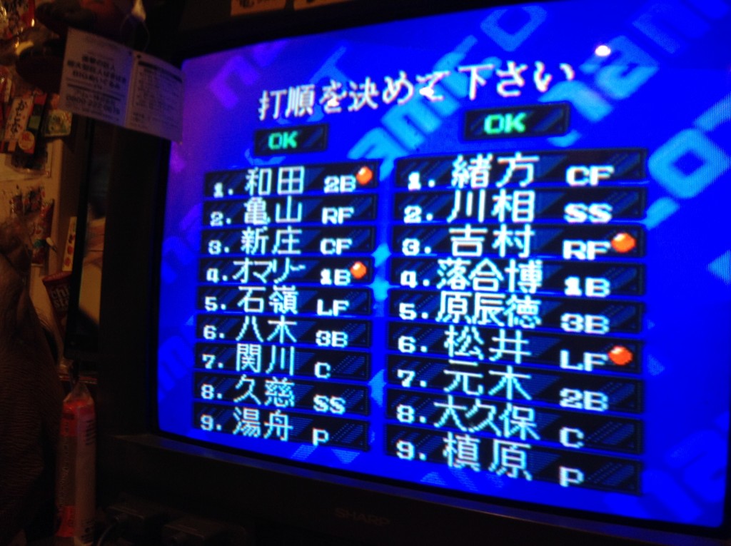 ファミスタ