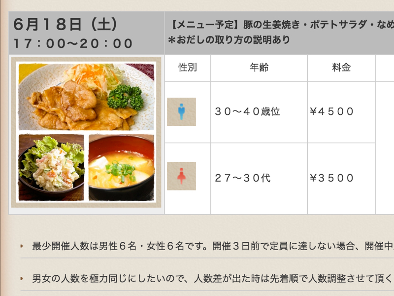 中田3