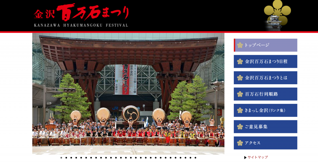 百万石まつり