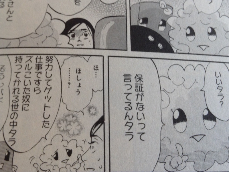 タラ