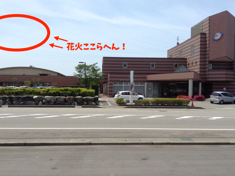 川北保健センター