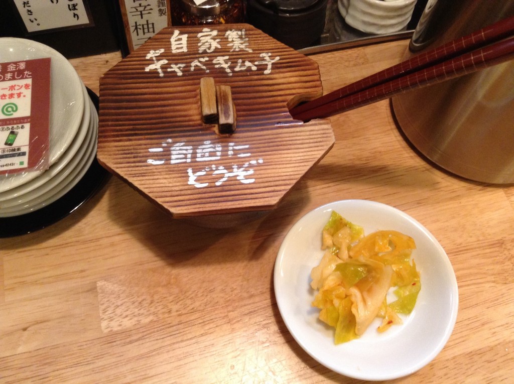 自家製