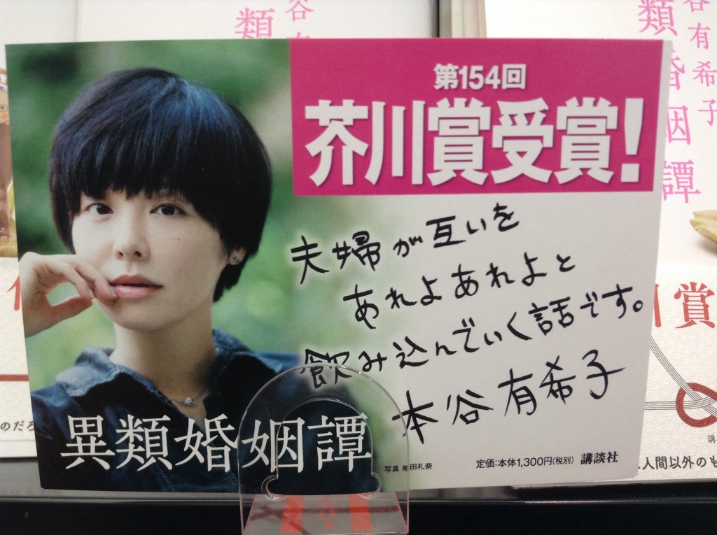 本谷さん