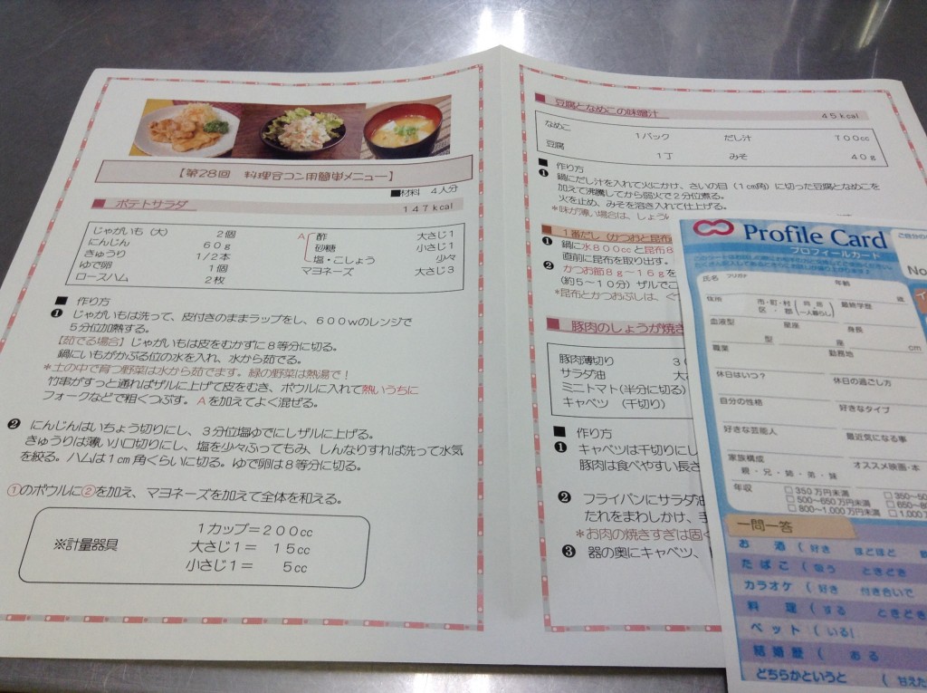 本日のメニュー