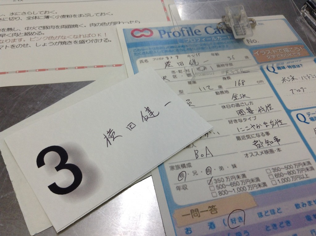 プロフィールカード