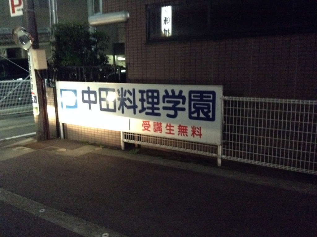 帰宅