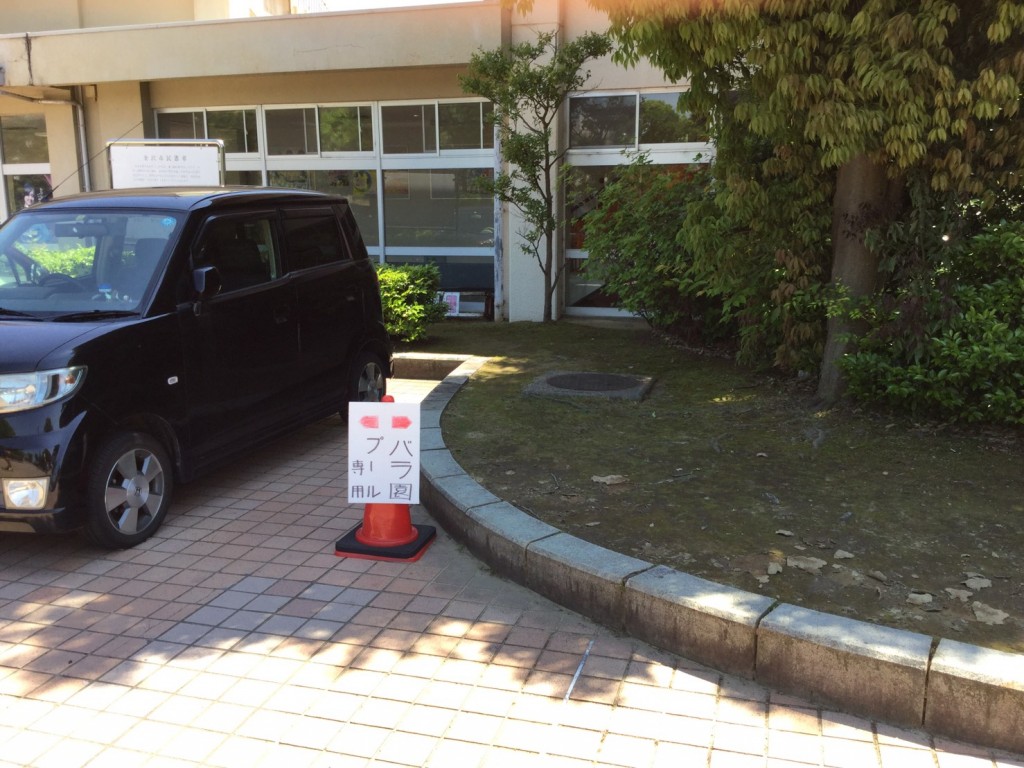 駐車場