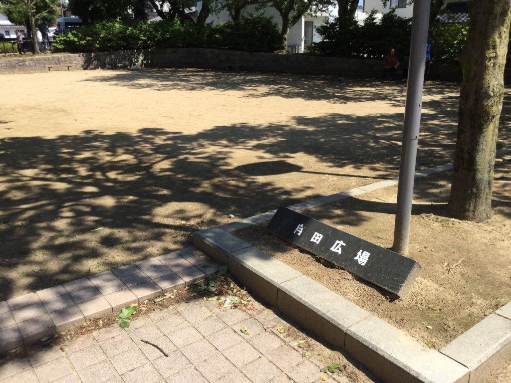 広場