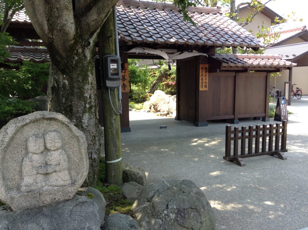 行善寺