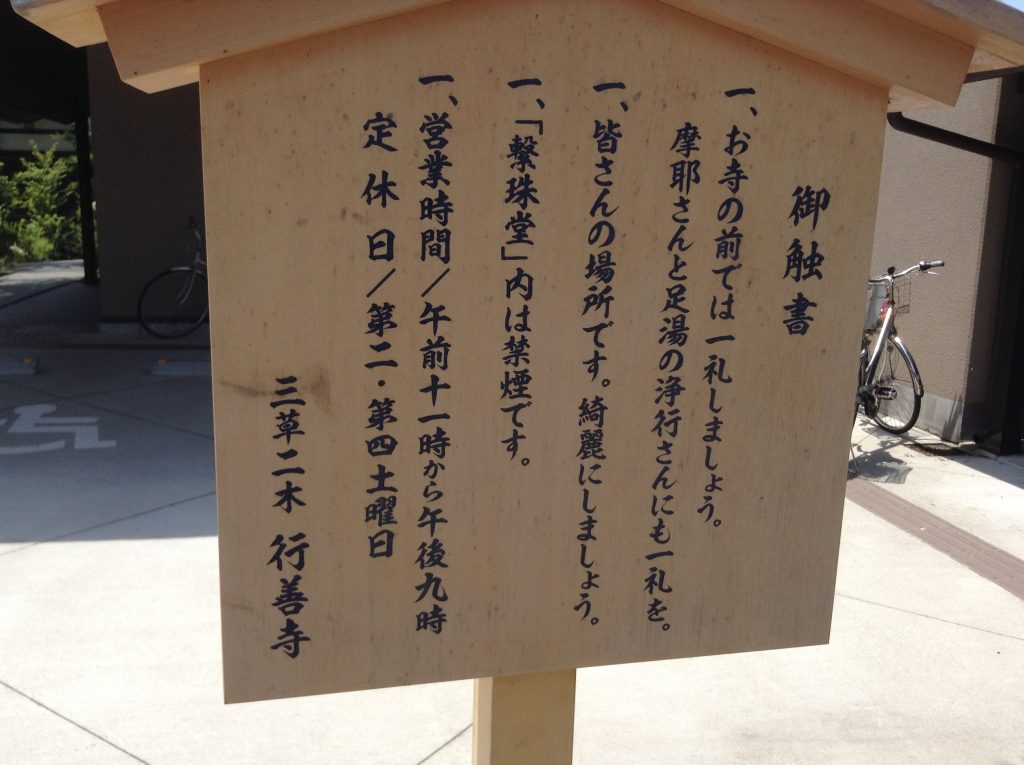 立て看板