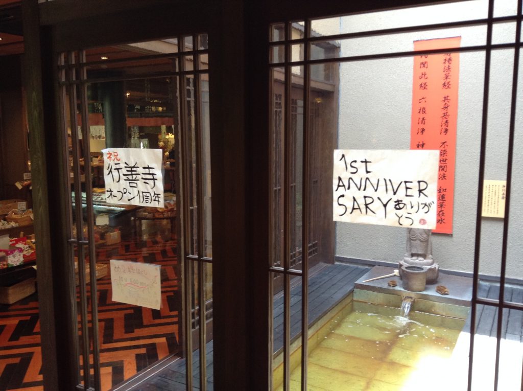 足湯