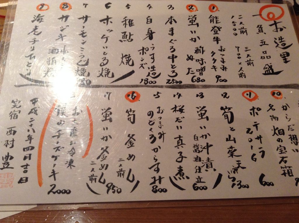自筆のメニュー