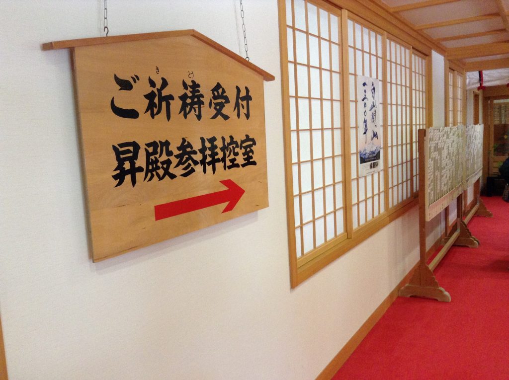 控え室はこちら