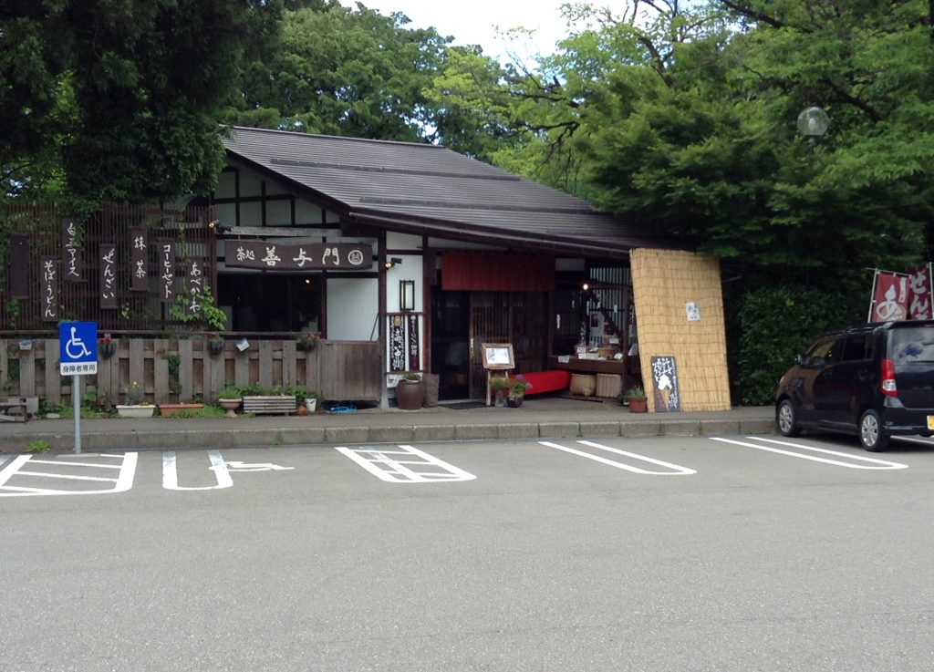 和田屋さん