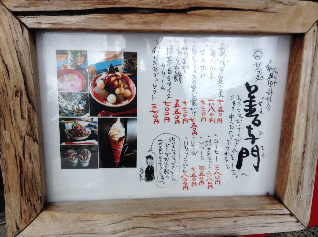 看板メニュー