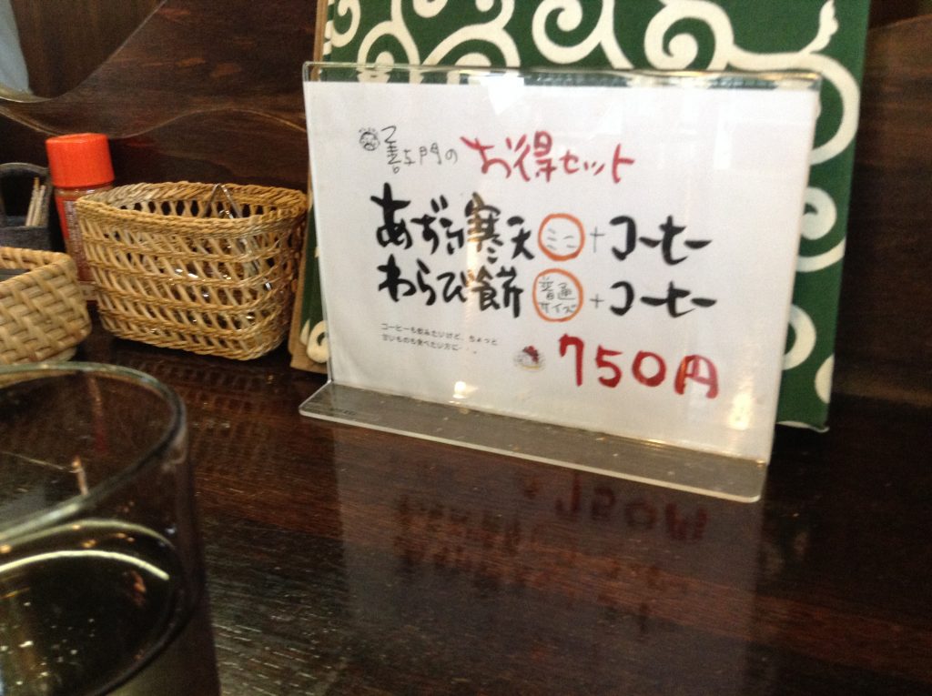 セット